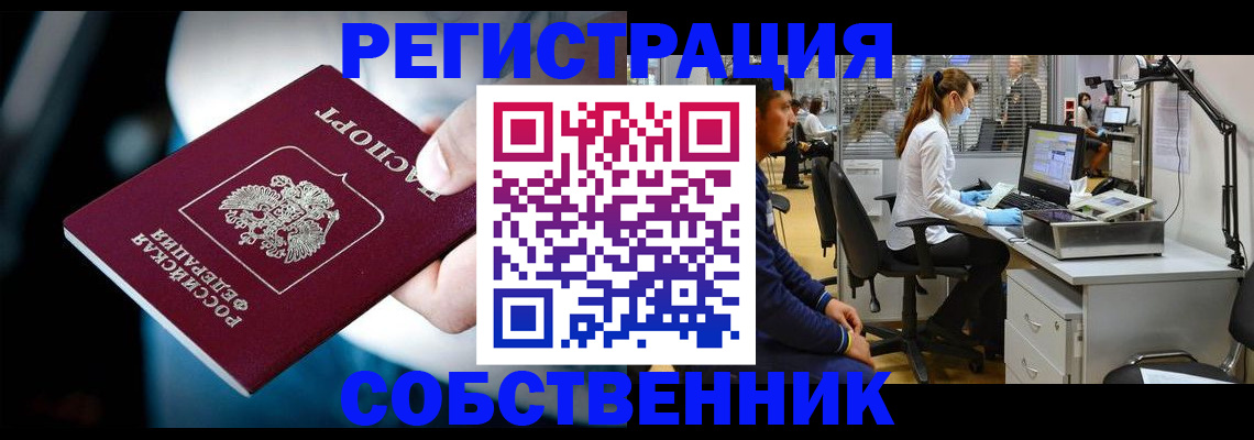 прописка иностранных граждан в Краснодаре