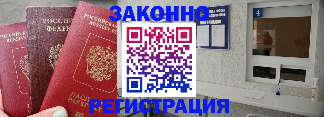 прописка от собственника в Краснодаре