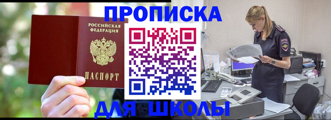 временная регистрация собственник в Краснодаре