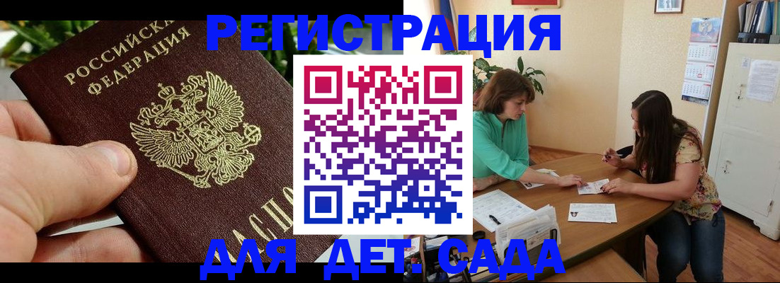 прописка для военкомата в Краснодаре